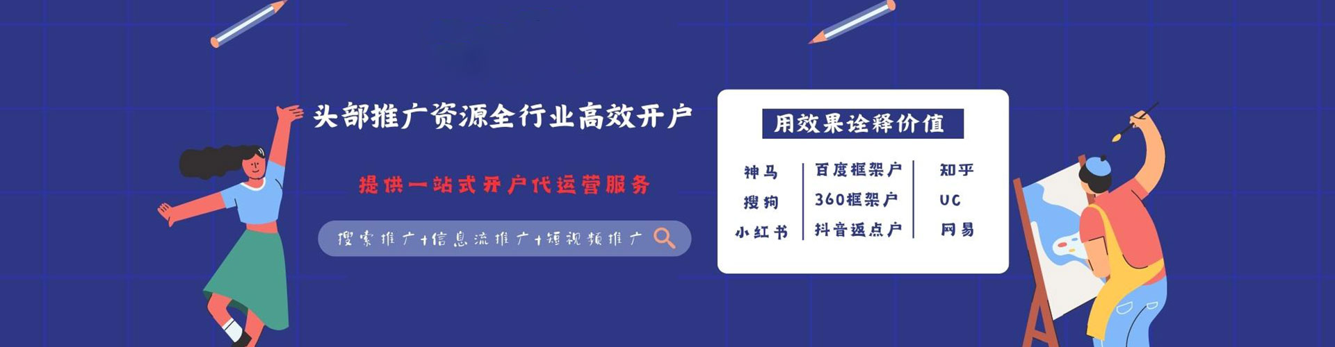 思南信息流平台